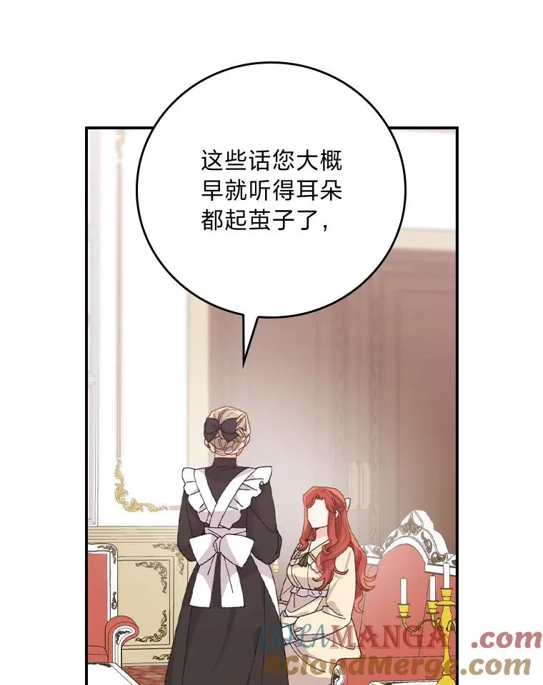 88.和达贝利对练 第9页