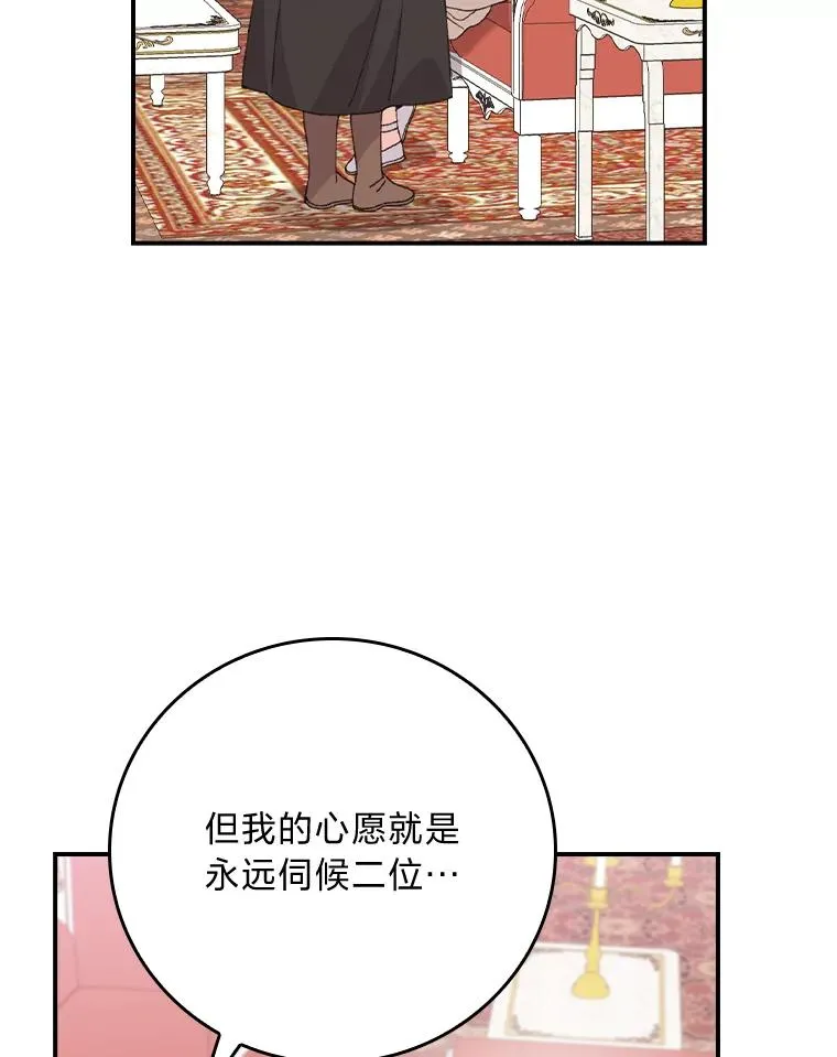 88.和达贝利对练 第10页