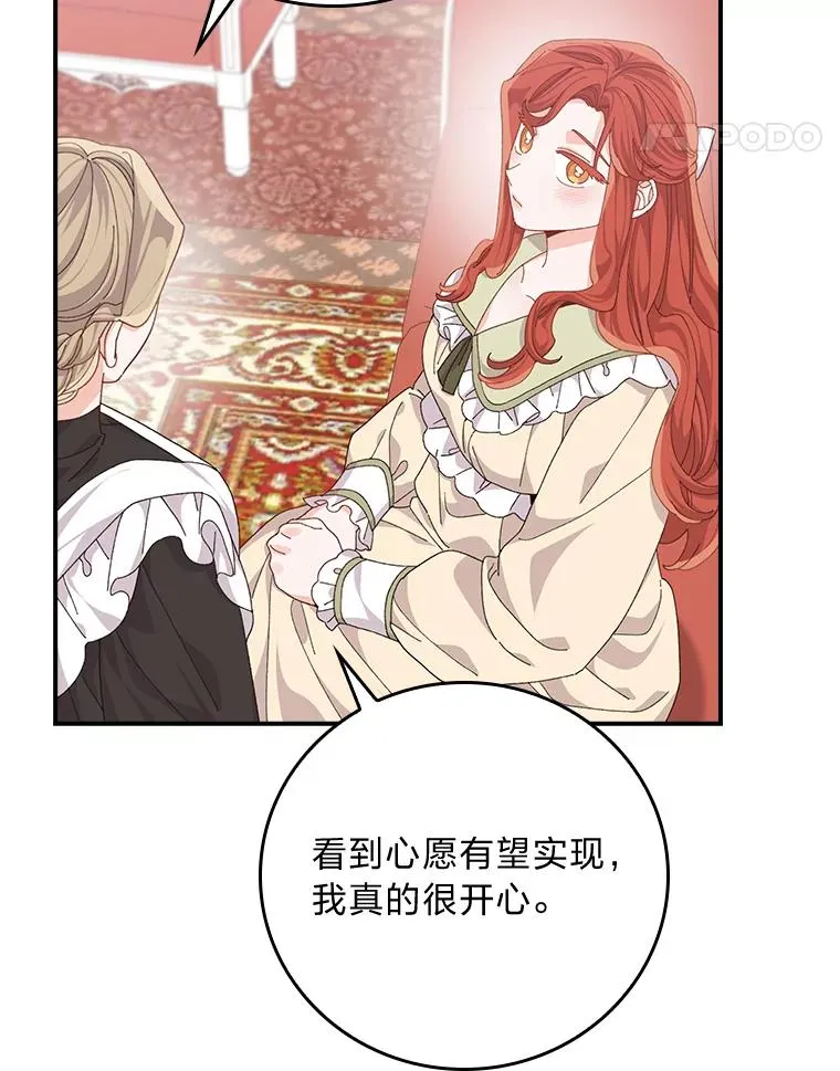 88.和达贝利对练 第11页
