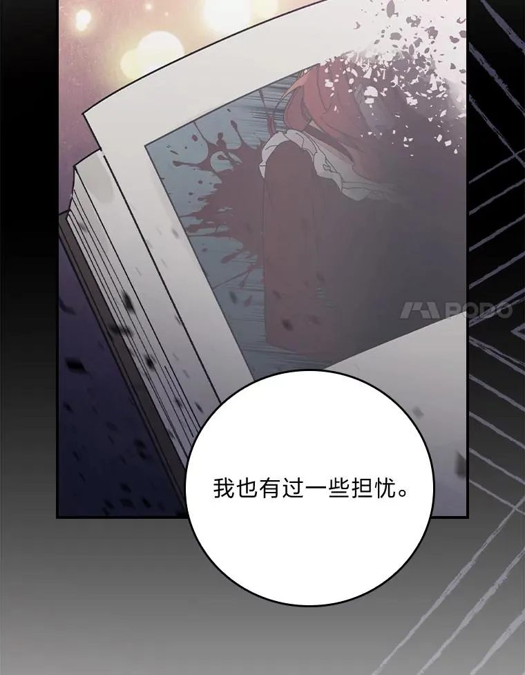 88.和达贝利对练 第14页