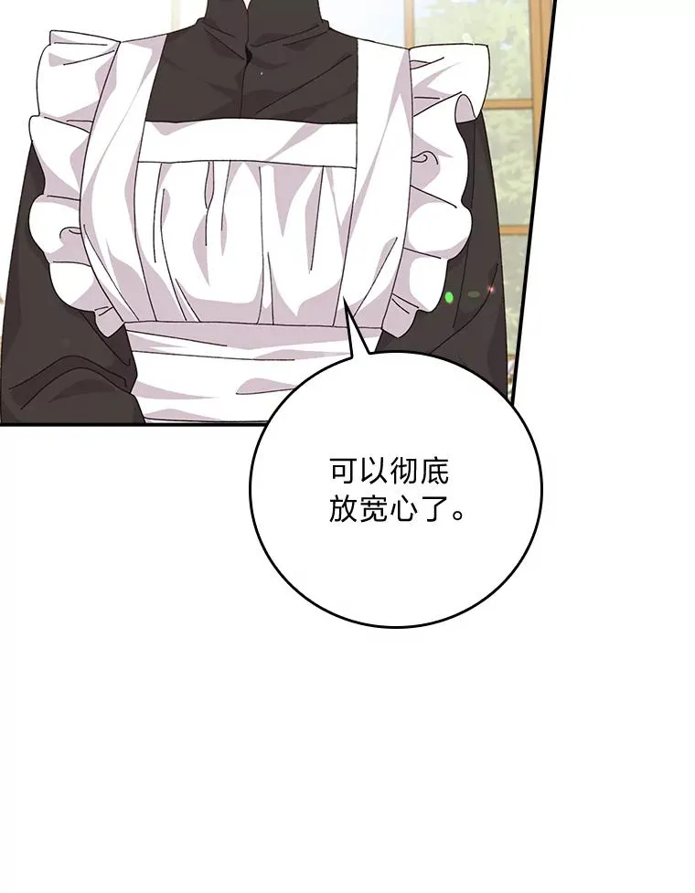 88.和达贝利对练 第16页