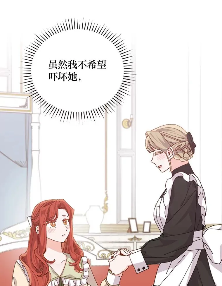 88.和达贝利对练 第19页