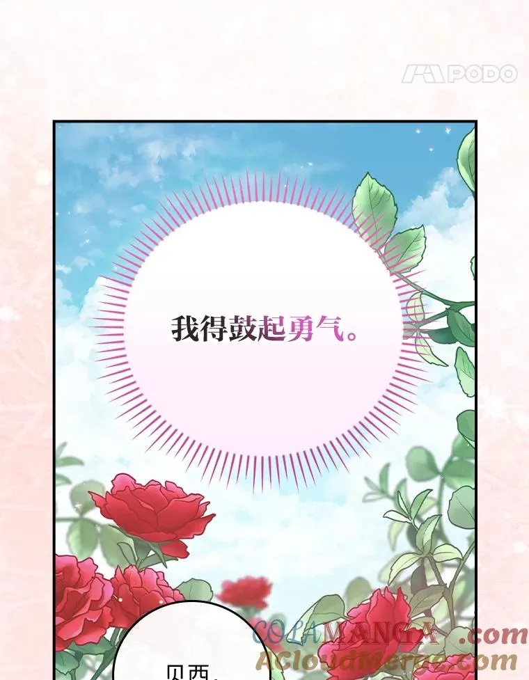 88.和达贝利对练 第21页