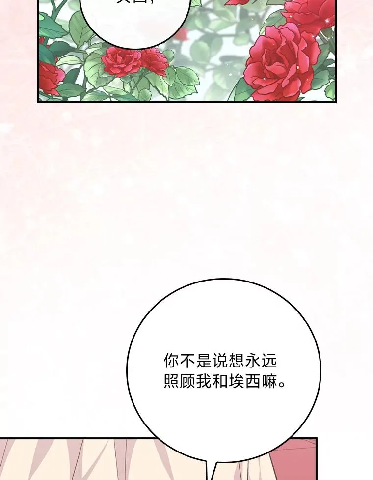 88.和达贝利对练 第22页