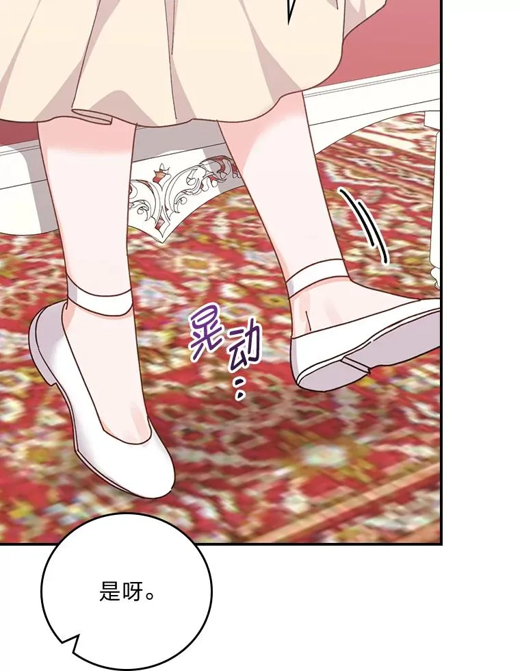 88.和达贝利对练 第23页