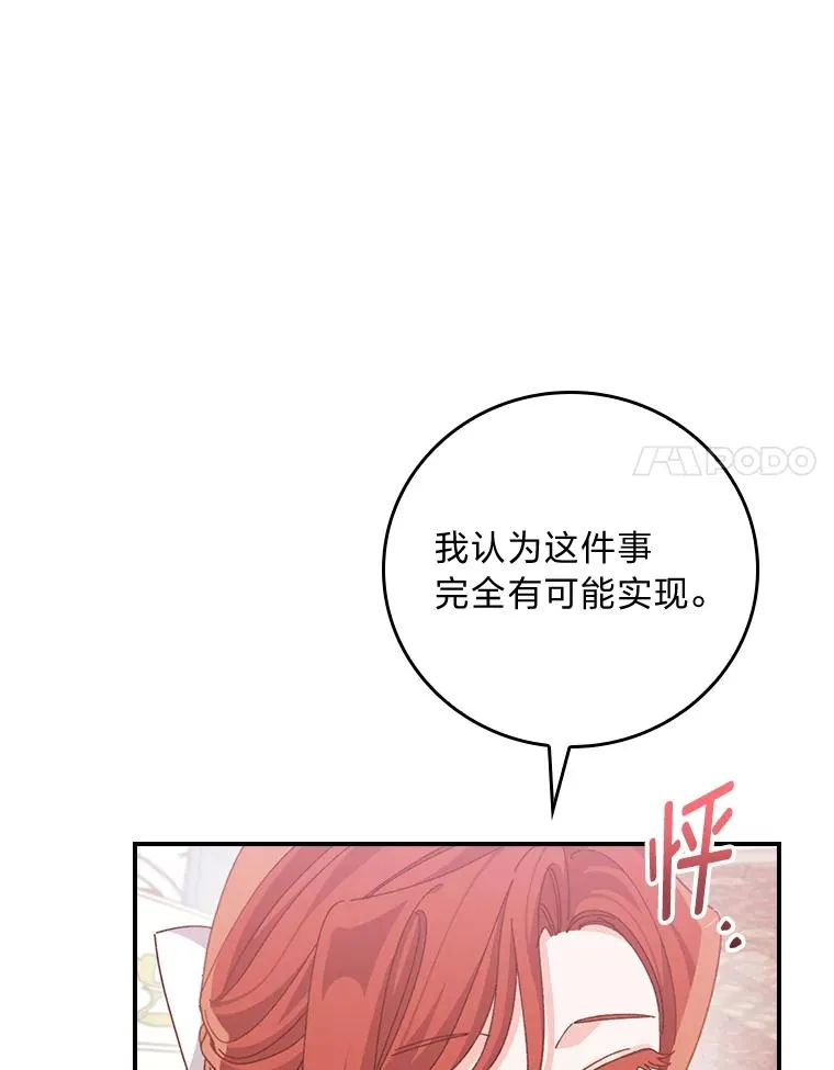 88.和达贝利对练 第24页
