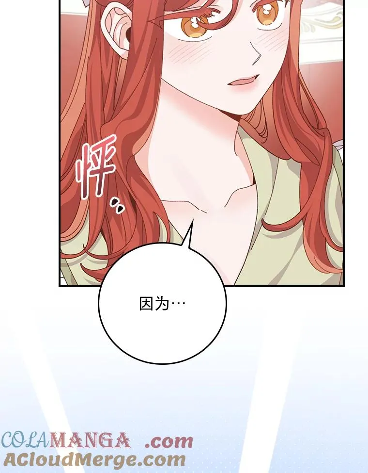 88.和达贝利对练 第25页