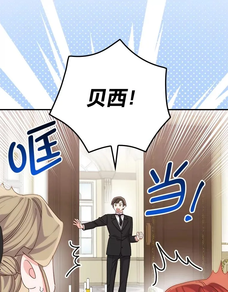 88.和达贝利对练 第26页