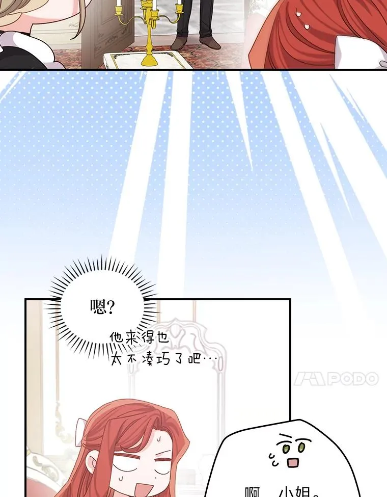 88.和达贝利对练 第27页
