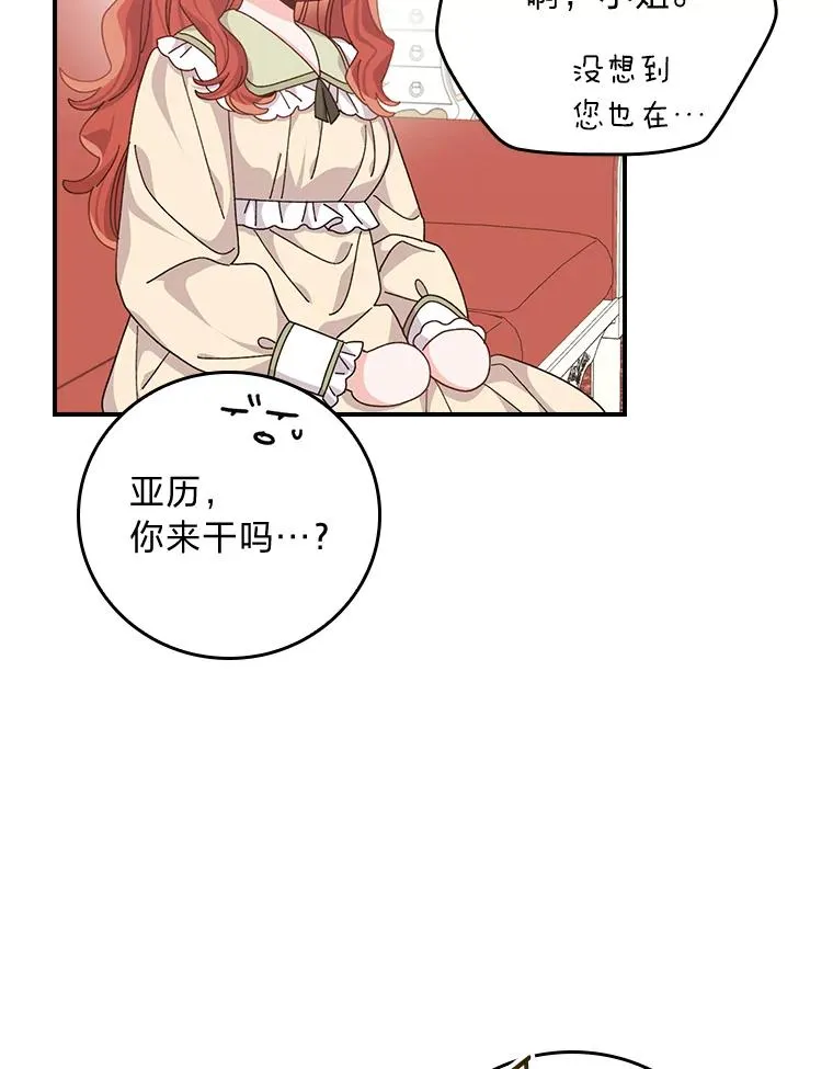 88.和达贝利对练 第28页