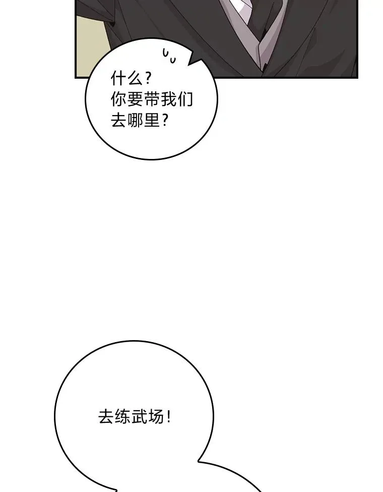88.和达贝利对练 第30页