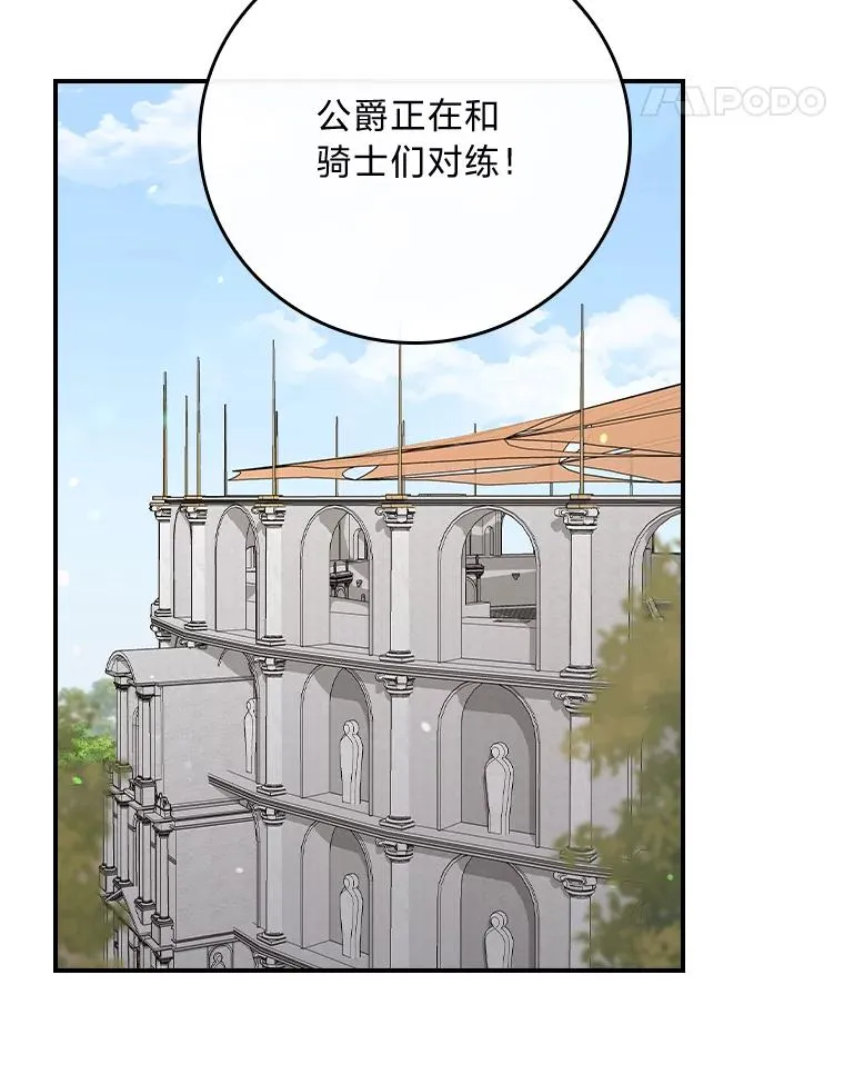88.和达贝利对练 第31页