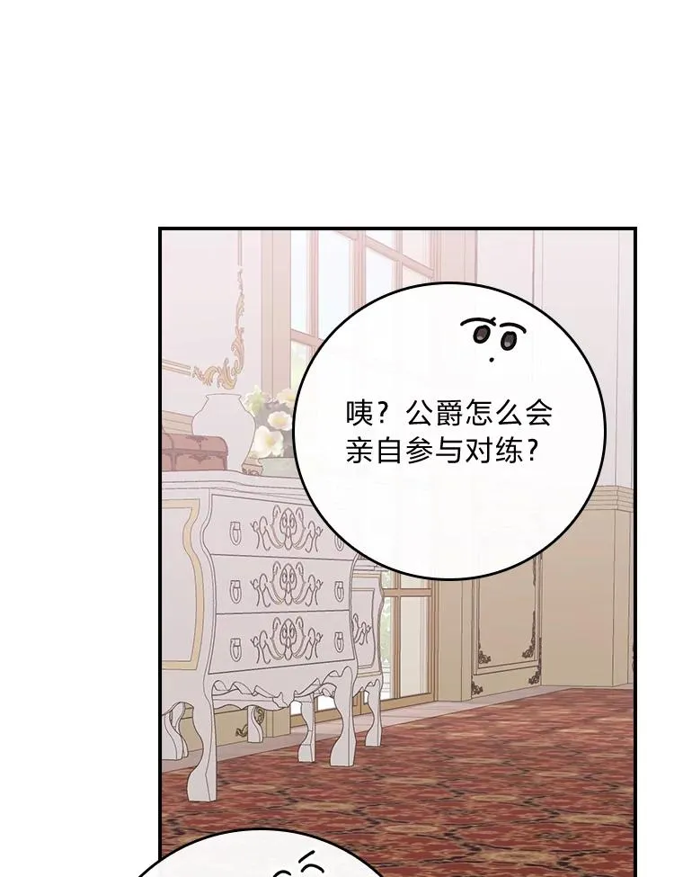 88.和达贝利对练 第32页