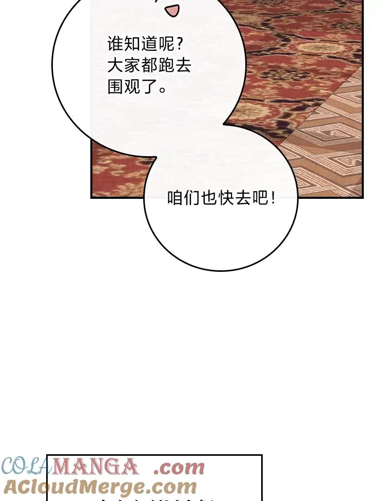 88.和达贝利对练 第33页