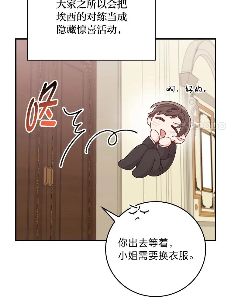 88.和达贝利对练 第34页