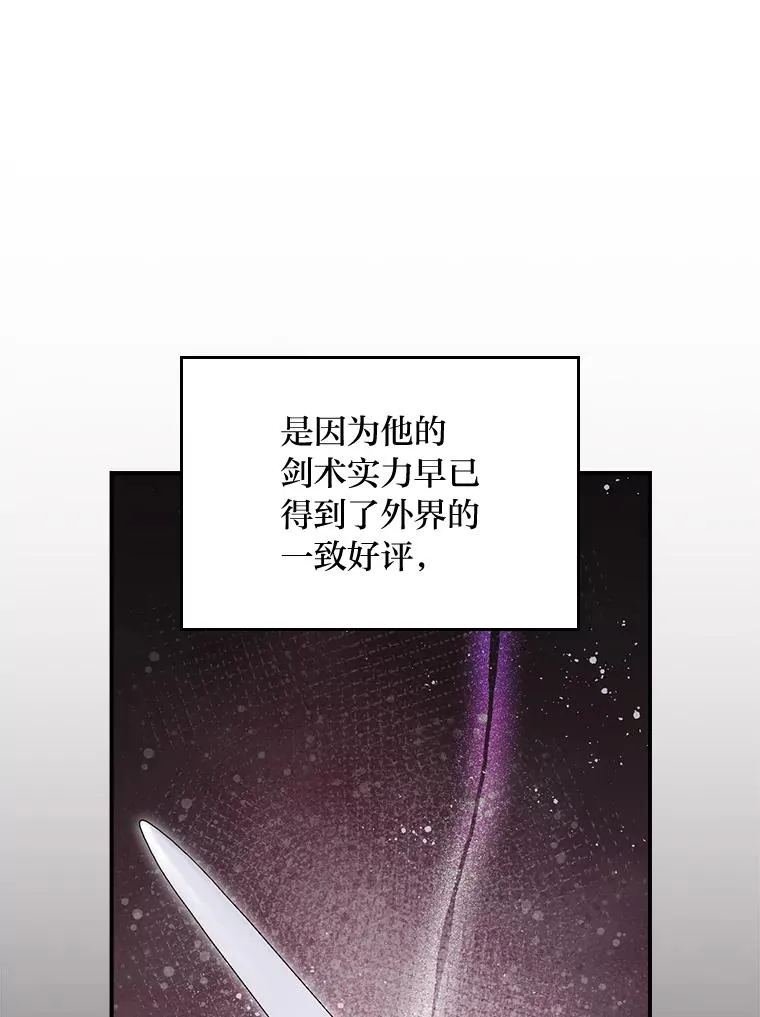 88.和达贝利对练 第35页