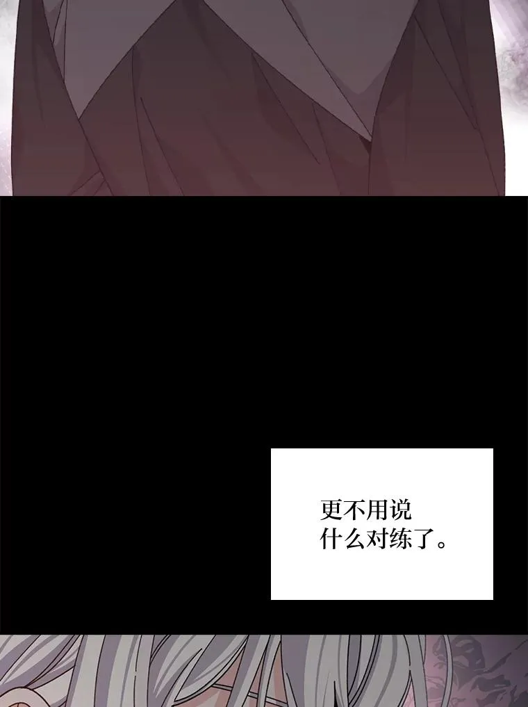 88.和达贝利对练 第38页
