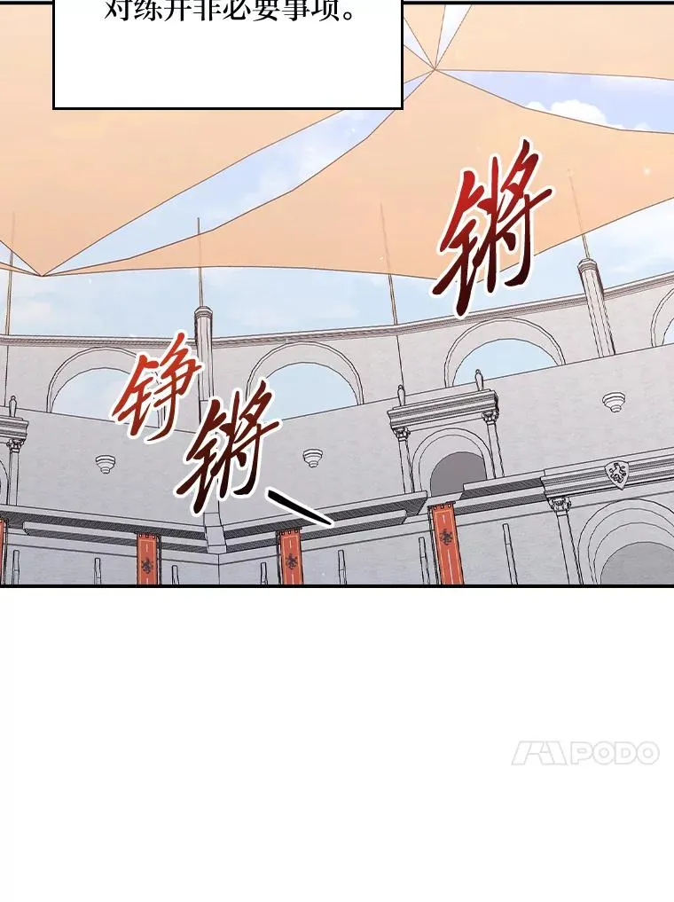 88.和达贝利对练 第40页