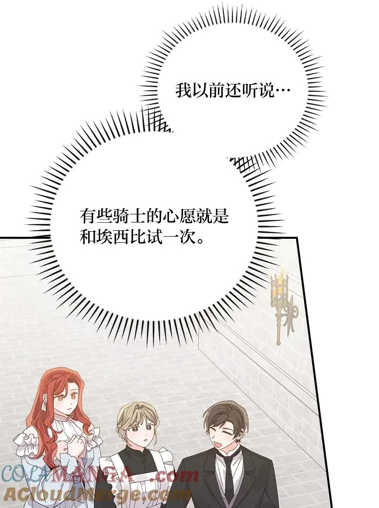 88.和达贝利对练 第41页