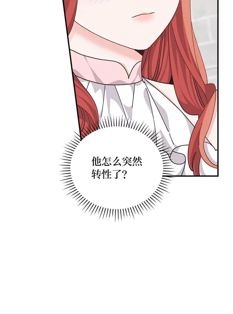 88.和达贝利对练 第43页