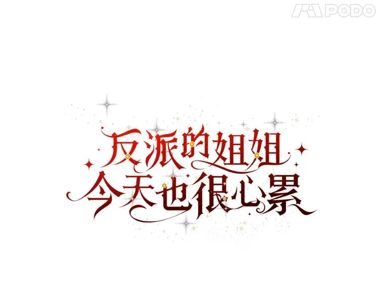 88.和达贝利对练 第44页