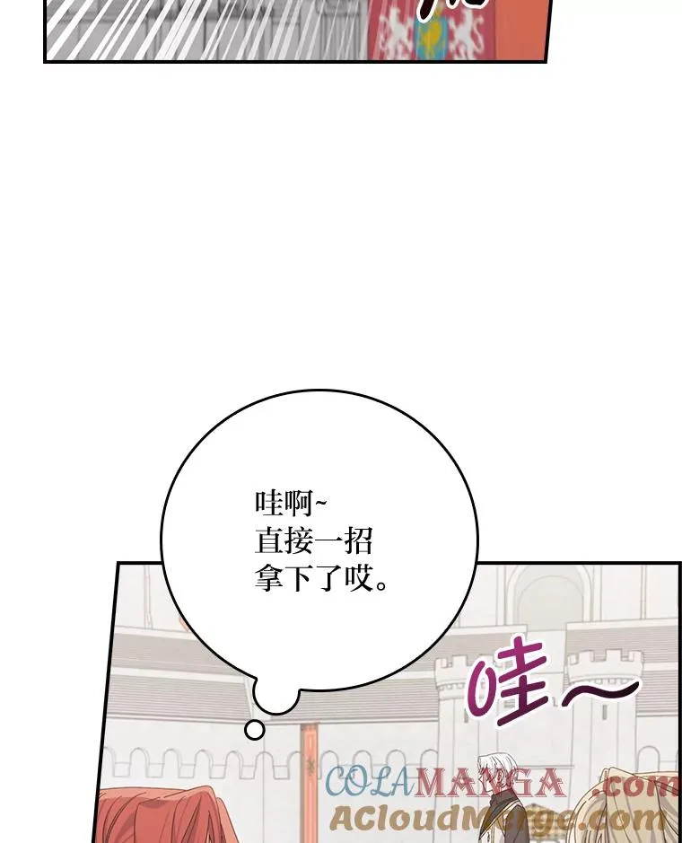 88.和达贝利对练 第53页
