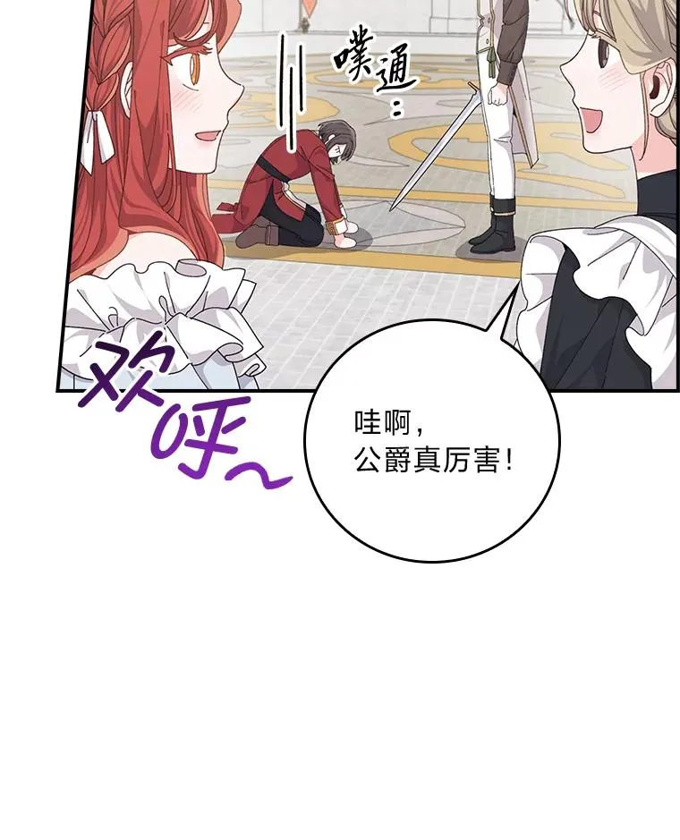 88.和达贝利对练 第54页