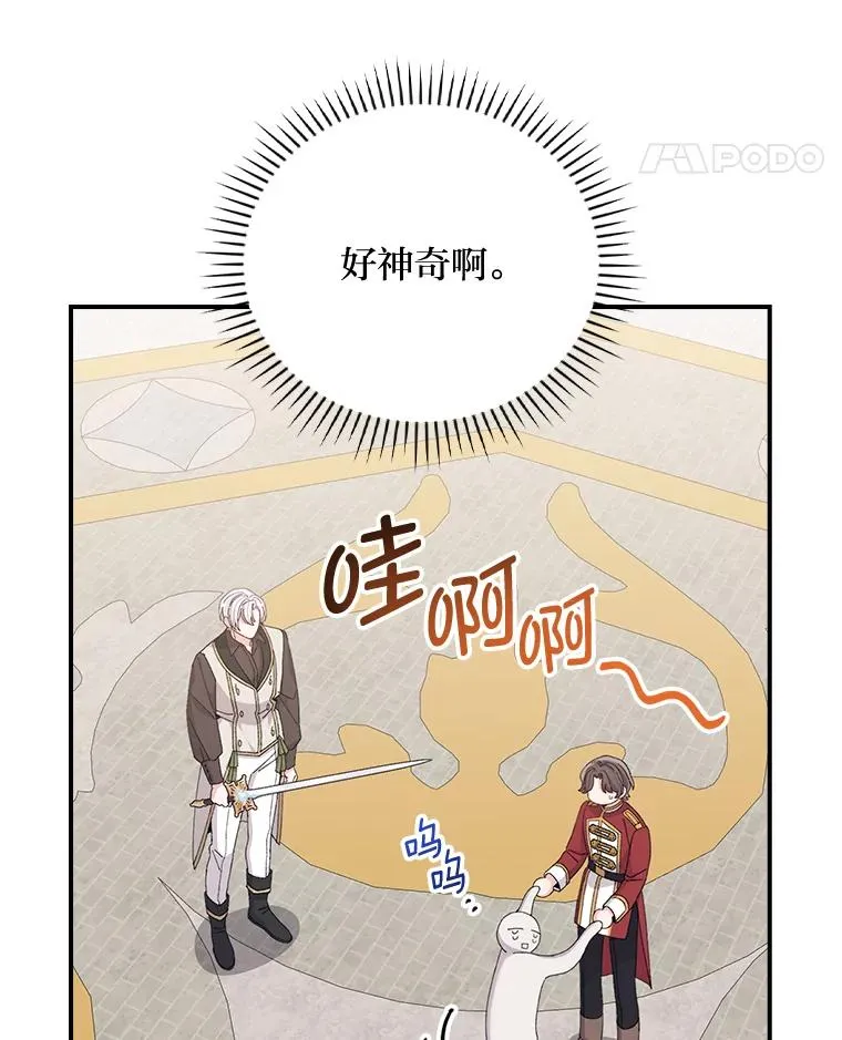 88.和达贝利对练 第55页