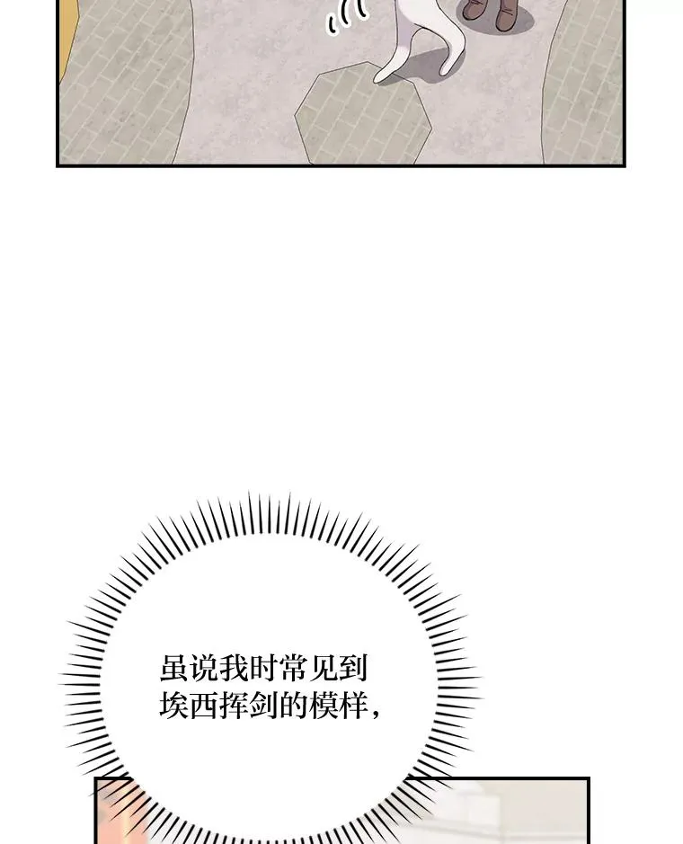 88.和达贝利对练 第56页