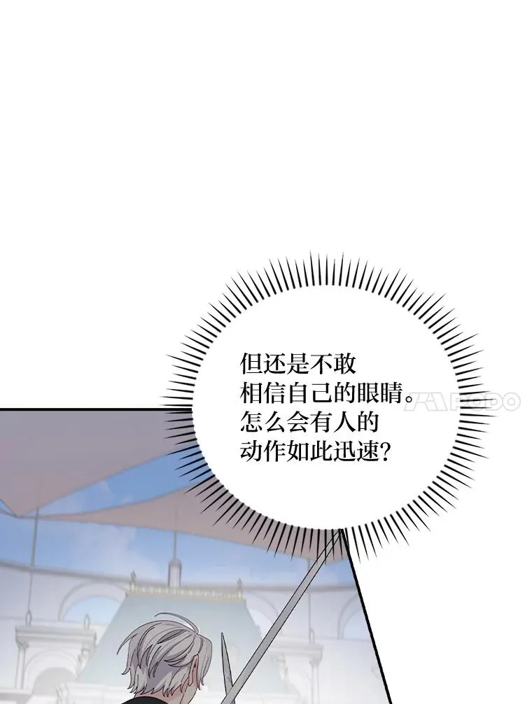 88.和达贝利对练 第58页
