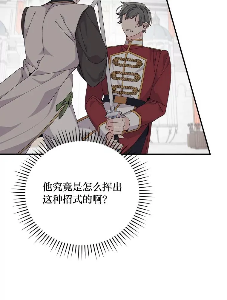 88.和达贝利对练 第59页