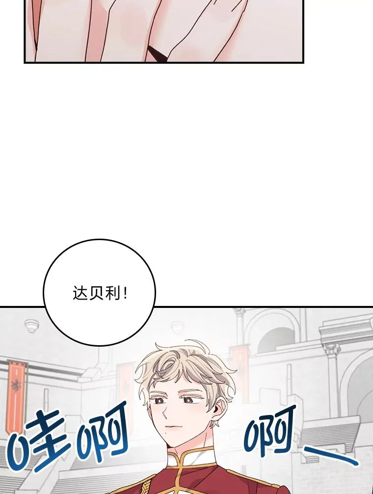 88.和达贝利对练 第64页
