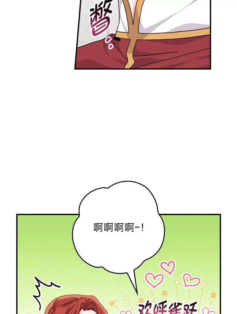 88.和达贝利对练 第67页