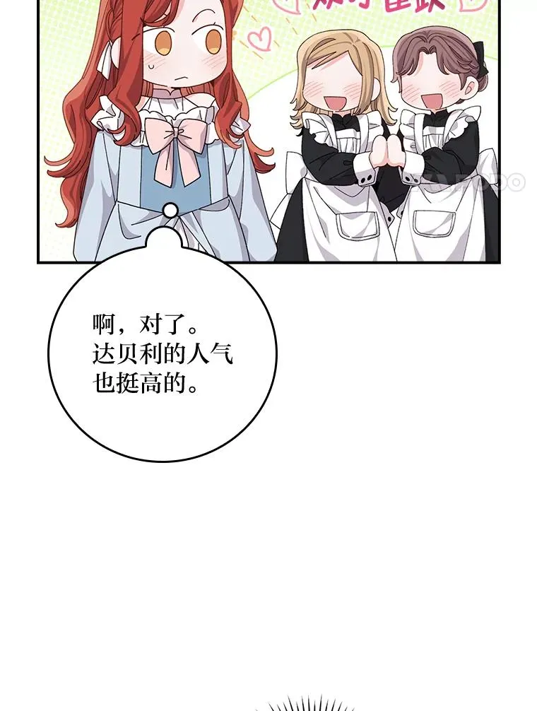 88.和达贝利对练 第68页