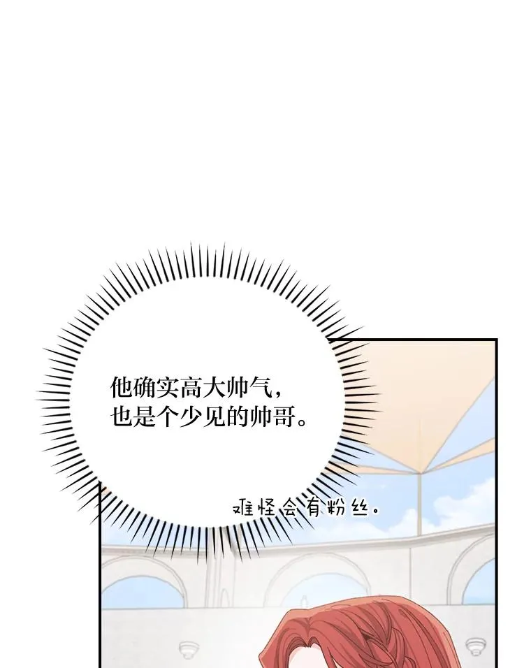 88.和达贝利对练 第70页