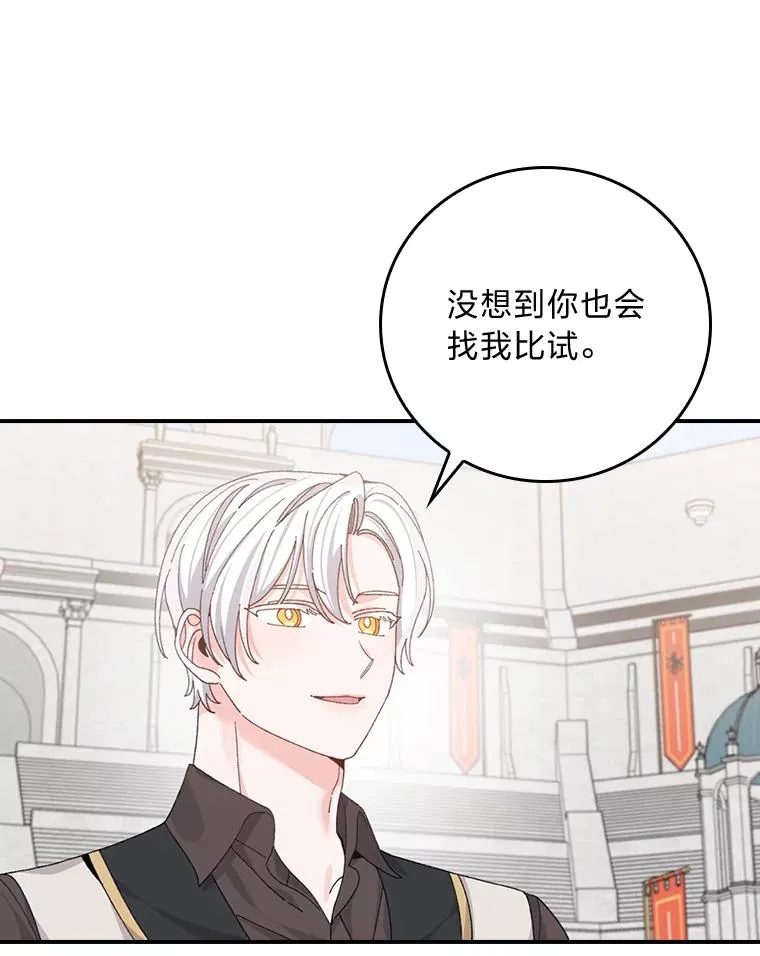 88.和达贝利对练 第72页