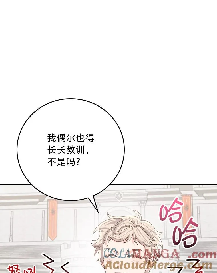 88.和达贝利对练 第73页