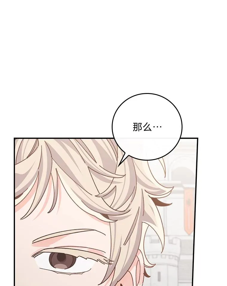 88.和达贝利对练 第75页