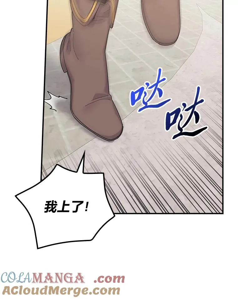 88.和达贝利对练 第77页
