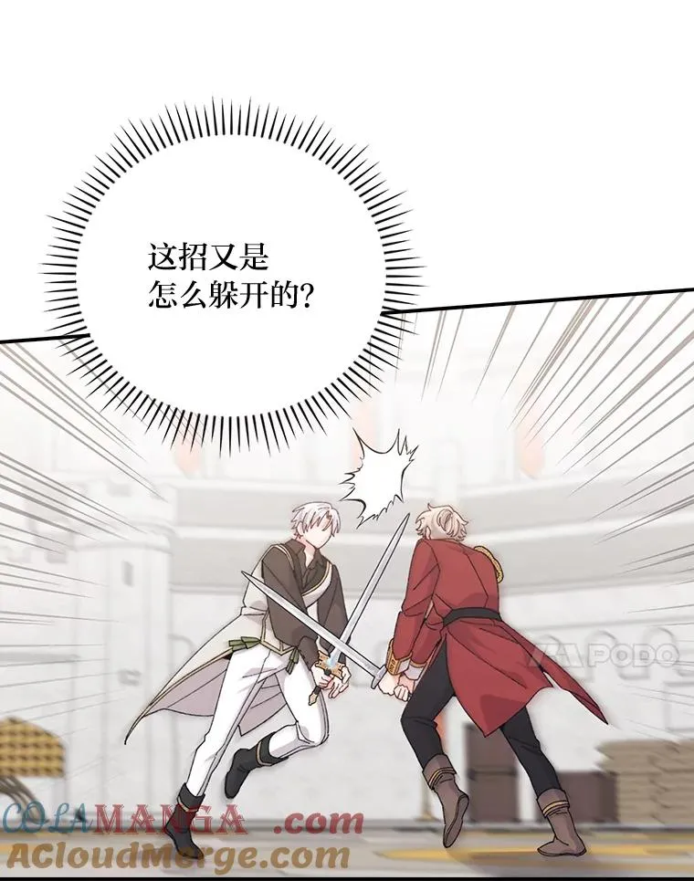 88.和达贝利对练 第81页