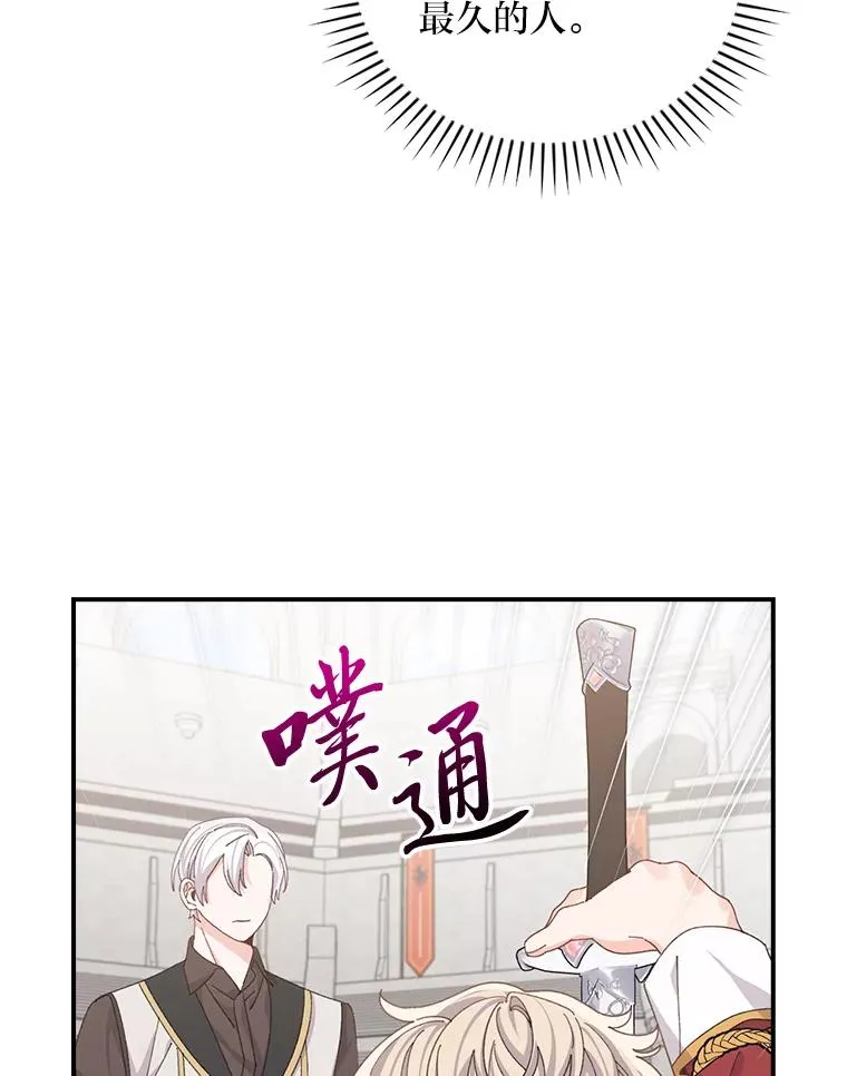 88.和达贝利对练 第84页