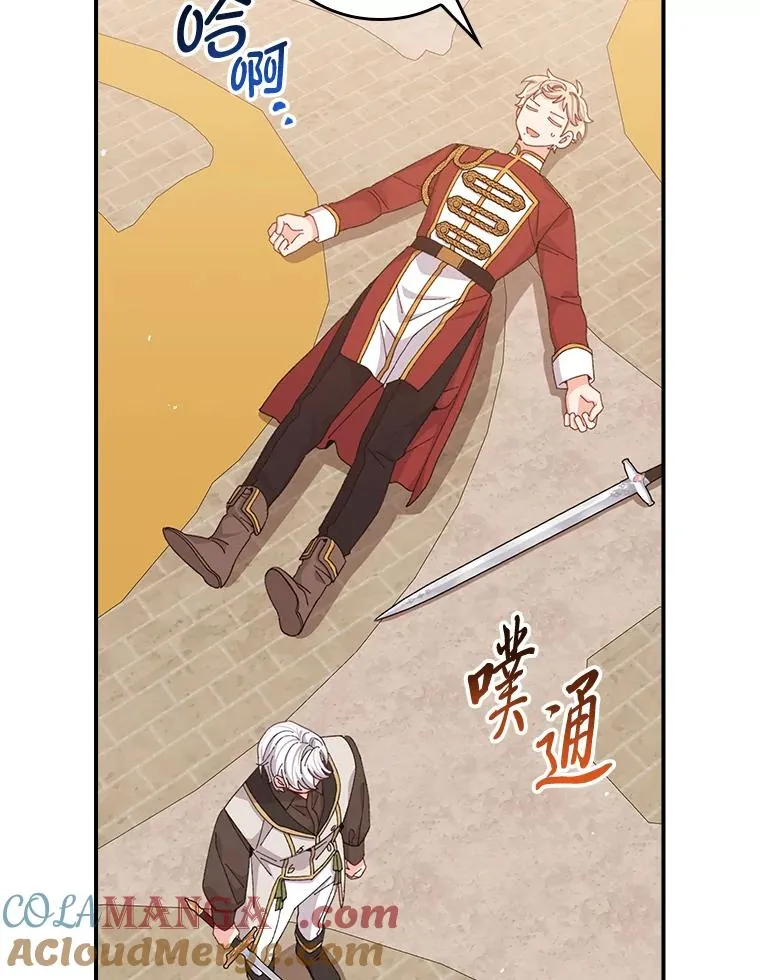 88.和达贝利对练 第97页