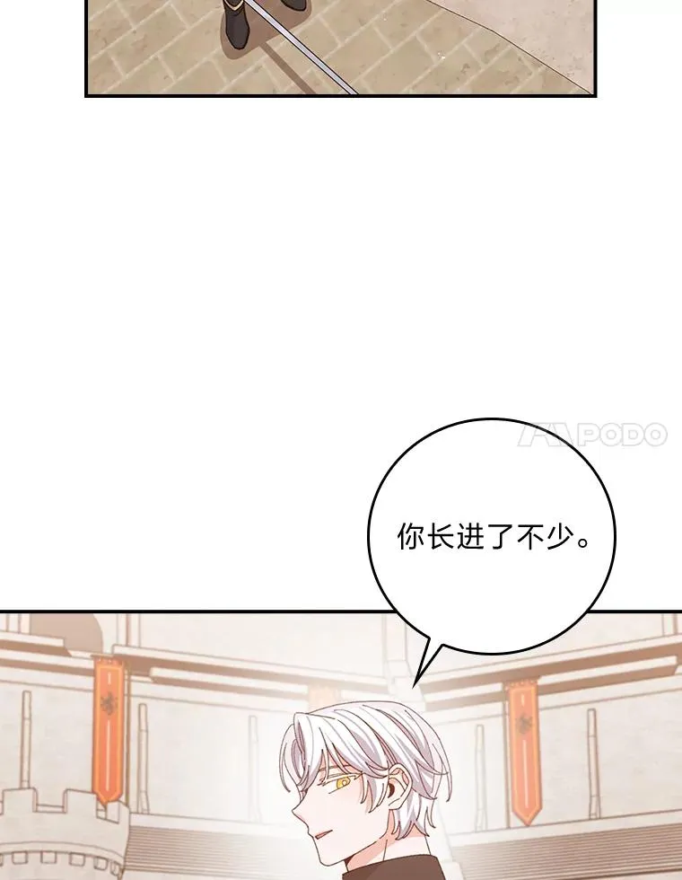 88.和达贝利对练 第98页