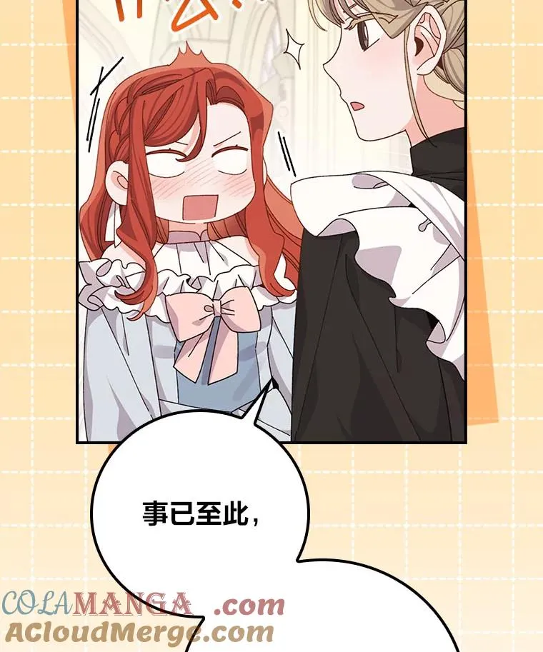 89.威胁信 第5页
