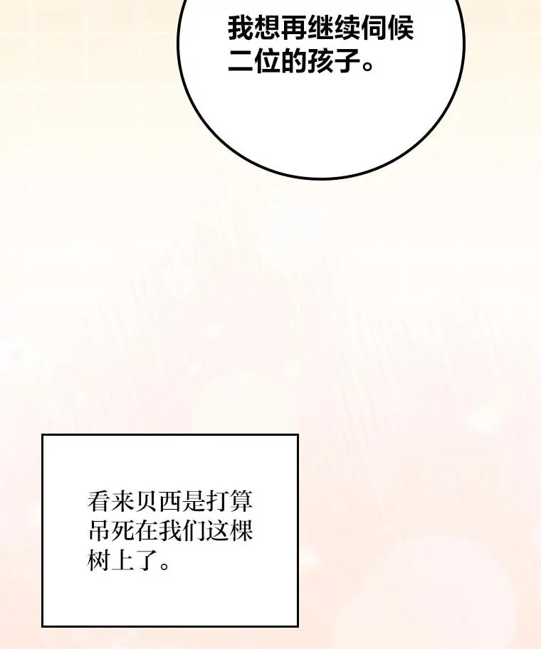 89.威胁信 第6页