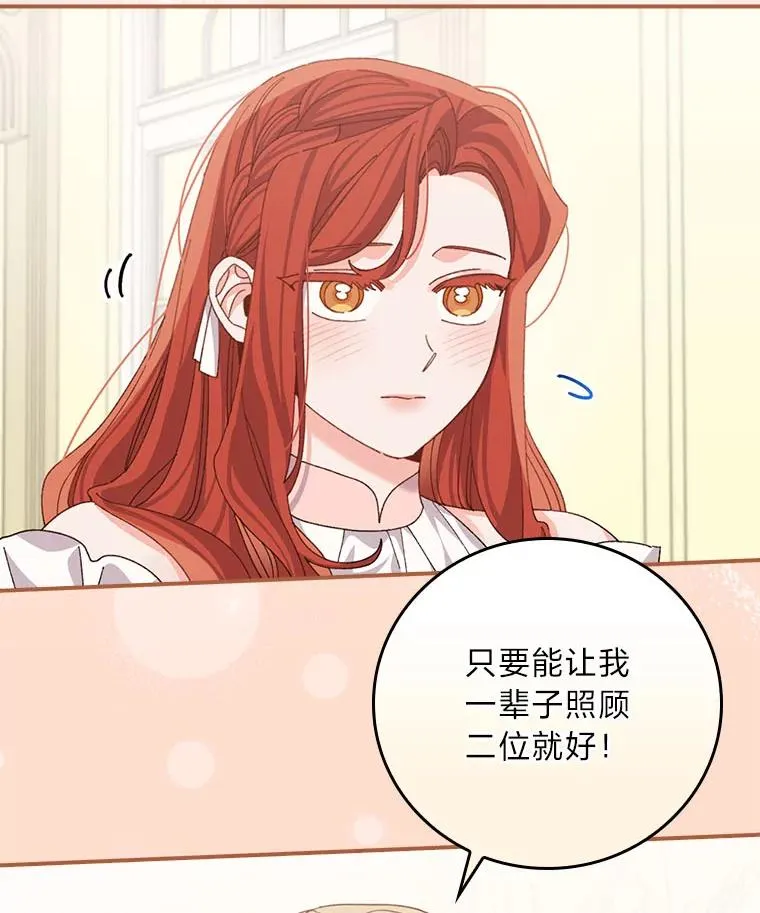 89.威胁信 第7页
