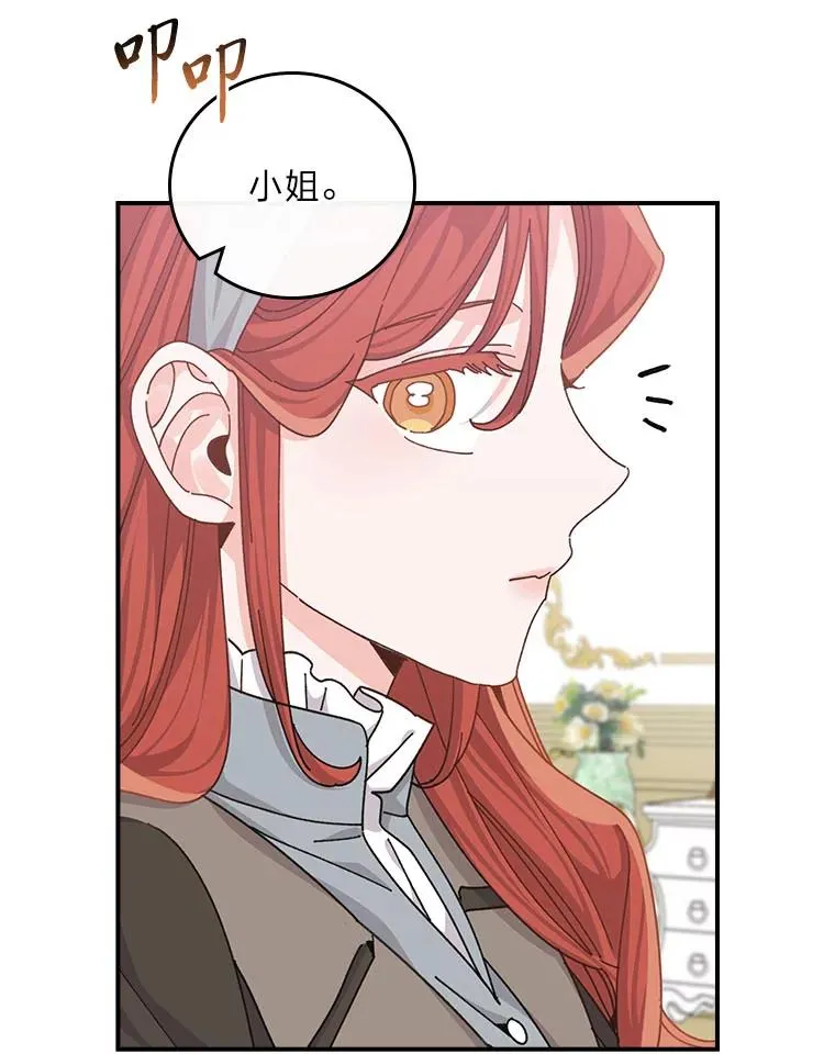 89.威胁信 第15页