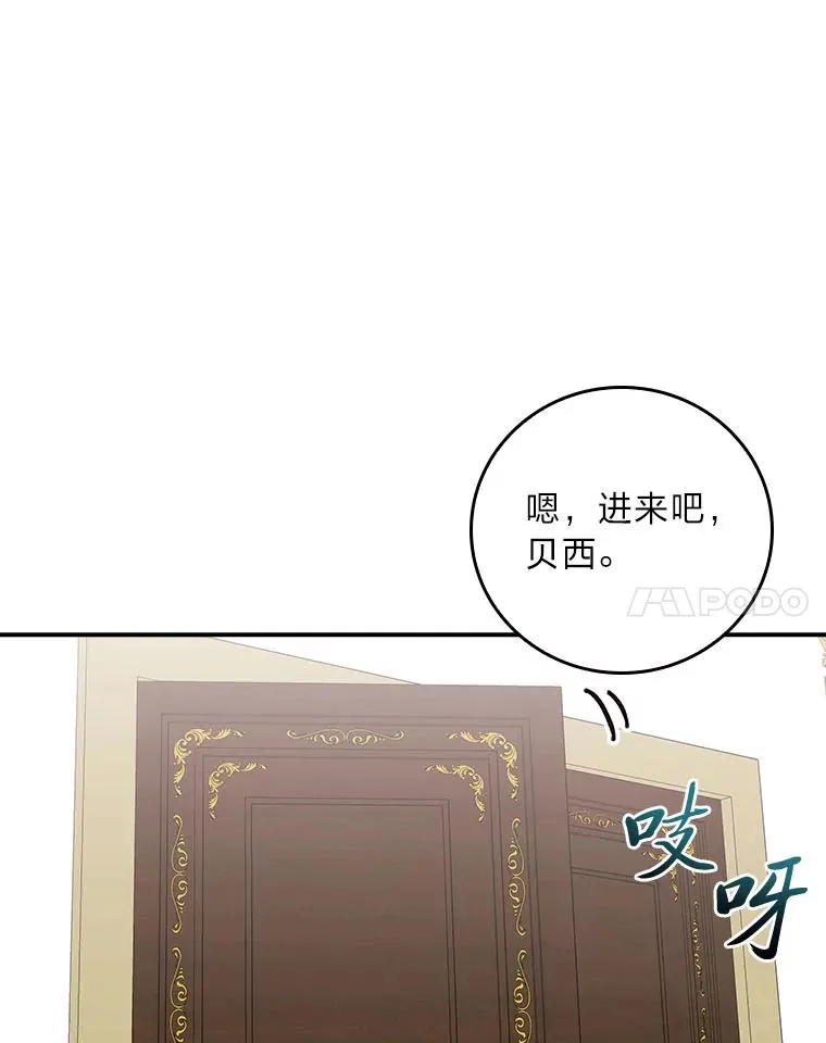89.威胁信 第16页