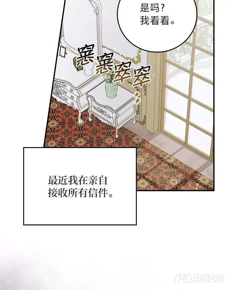 89.威胁信 第19页
