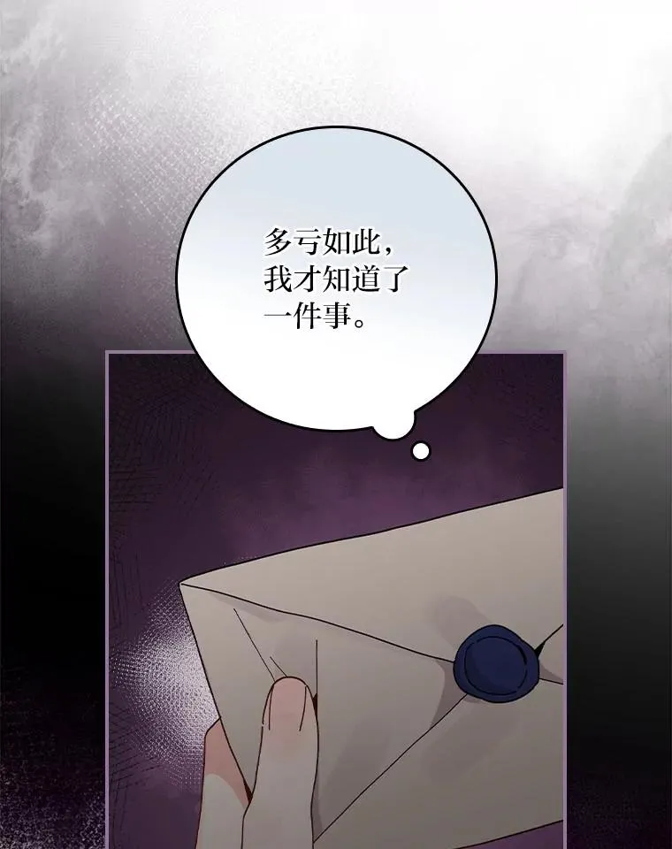 89.威胁信 第20页